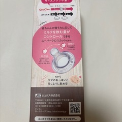 【新品未開封】chuchu 哺乳瓶　ガラス150mlの画像