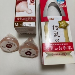 【未開封乳首ss m付き！】授乳のお手本　
