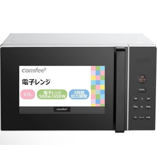 Comfee'(コンフィー) / レンジ/CF-EM201-WB | 中古品の販売