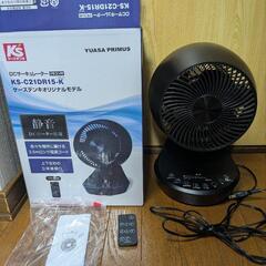 サーキュレーター 2021年製 KS-C21DR15-K