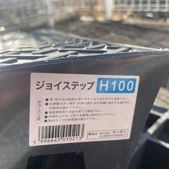 段差スロープ ジョイステップ の画像