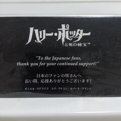 【ハリー・ポッター】オリジナルサインプレート