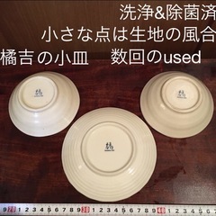 3点セット 小鉢 小皿 橘吉 たちきち　野菜の画像