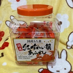 紅ずわい蟹あられ