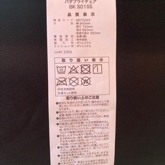 バタフライチェア　2脚の画像