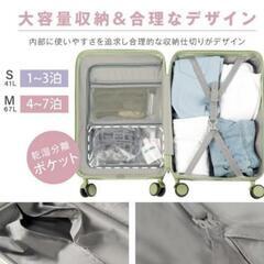 新品未使用 キャリーケースSの画像