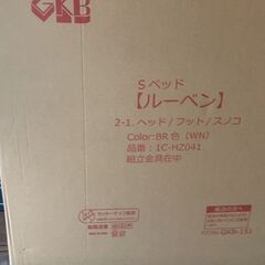 スノコマットレスベッド未使用差し上げますの画像