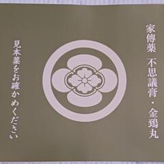 痔 冊子