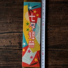 七夕短冊の画像