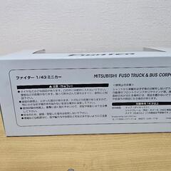 (取引先決まりました)ファイター１/43ミニカーの画像