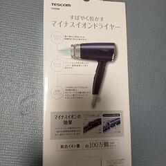 TESCOM ナチュラム マイナスイオンドライヤー 新品の画像