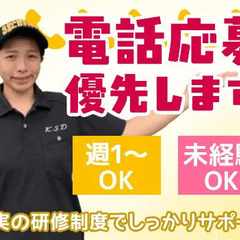 ☆働いたその日に給料GET☆週1～働けてシフト自由！電話応募は優先的案内します♪  輝進株式会社 豊洲の画像