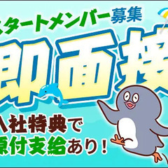 【岐阜県内】6月オープニング★寮費3カ月無料！即入居OK！…