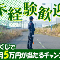 【最大日給12,000円】毎月5万円が当たるチャンス！交通費全額支給★昇給あり◎  株式会社SAT 北習志野の画像