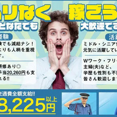 ≪1時間ごとに30分の休憩あり!!≫週2～OK！土日祝日のみOK...