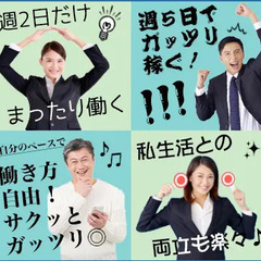 ≪1時間ごとに30分の休憩あり!!≫週2～OK！土日祝日のみOK！空いた時間にサクッと働けます♪【川口市(3)】  ヒトトヒト株式会社 本社 赤羽の画像
