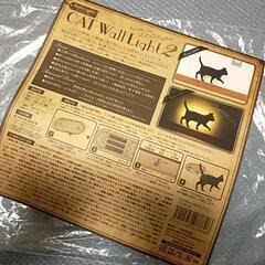 キャットウォールライトの画像