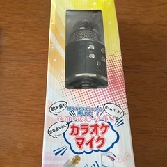 カラオケマイク