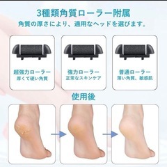電動角質リムーバー LRCUOPY かかと 角質取り 足 強力パワー 3段階スピード 3種ローラー 角質リムーバー USB充電式 LEDライト付き LEDディスプレー 角質とれーる かかと削り 角質ケア 足魚の目 タコ かかと角質除去 水洗いOK 男女兼用 日本語説明書（ブラックの画像