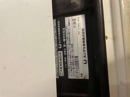 【配送可能】ホシザキ　全自動製氷機　 厨房機器　IM-35M キューブアイス　業務用　引取り限定