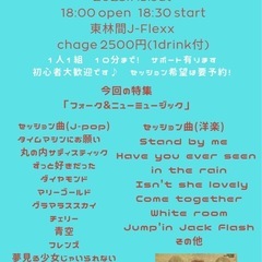 7月5日(土)セッション会開催！ - メンバー募集