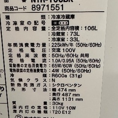 🟦冷蔵庫番号66 NITORI ニトリ 2022年製 黒色 大阪府内全域配達無料 保管場所での引取は値引きしますの画像