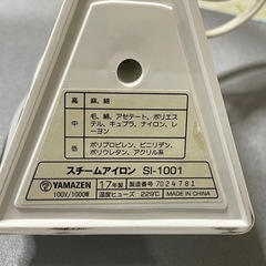 2017年製 山善 スチームアイロン SI-1001の画像