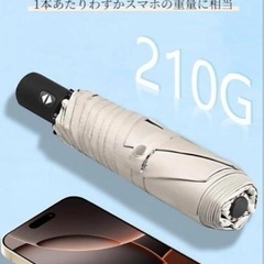 日傘 折りたたみ傘 uvカット 自動開閉 完全遮光 晴雨兼用 ベージュ