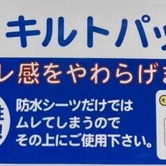西川リビング　ベビーベッド　キルトパッド　の画像