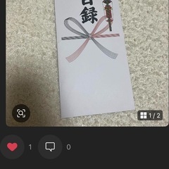 目録　封筒　０円　無料