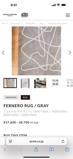Journal Standard Furniture/Fernero Rug ライトグレー