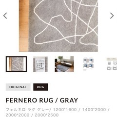 Journal Standard Furniture/Fernero Rug ライトグレーの画像