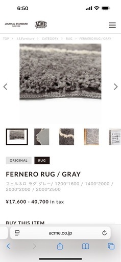 Journal Standard Furniture/Fernero Rug ライトグレー