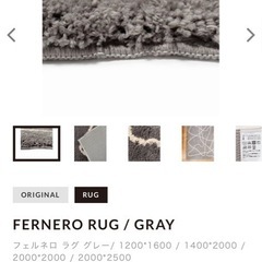 Journal Standard Furniture/Fernero Rug ライトグレーの画像