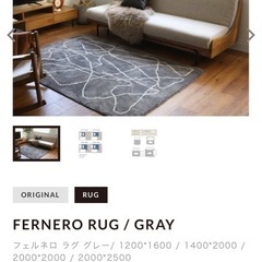 Journal Standard Furniture/Fernero Rug ライトグレーの画像