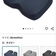 椅子用クッション　Amazonで購入