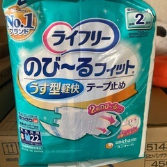 ライフリー　介護用オムツテープ式の画像