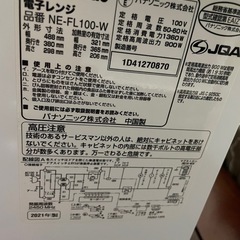 Panasonic パナソニック オーブンレンジ NE-FL100-W 2021年製 の画像