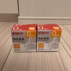 【新品未開封】【SSサイズ】ピジョン 母乳実感 乳首 丸穴 2個セットの画像