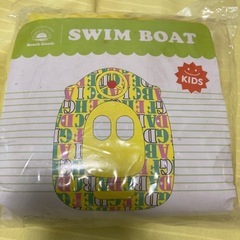 【未開封】スイムボート