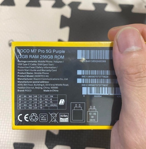 POCO M7 Pro 5G パープル 12GB/256GB New
