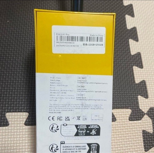 POCO M7 Pro 5G パープル 12GB/256GB New