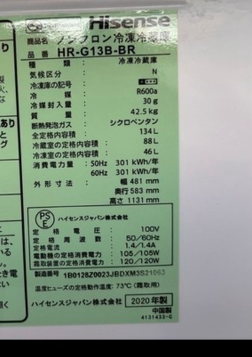 Hisense 冷蔵冷凍庫 134L  2020年製／ブラックガラス調デザイン ?【配達可能】
