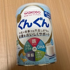 ぐんぐん　フォローアップミルク