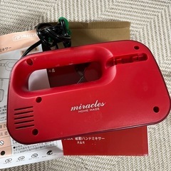 ハンドミキサーの画像