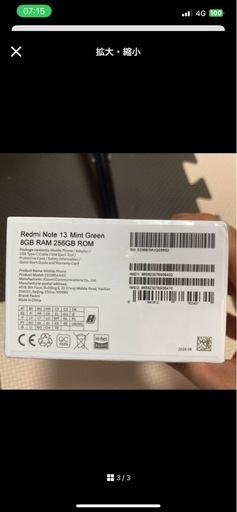 携帯電話/スマホ Redmi Note 13 Mint Green 8GB/256GB New