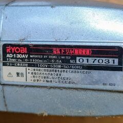 RYOBI・工具　今月末までのお取引ですの画像
