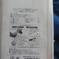 パンク修理セットの画像