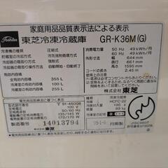 冷蔵庫　ジャンク品の画像