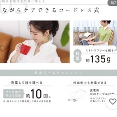 エレネック　首　肩　ボディーケアの画像